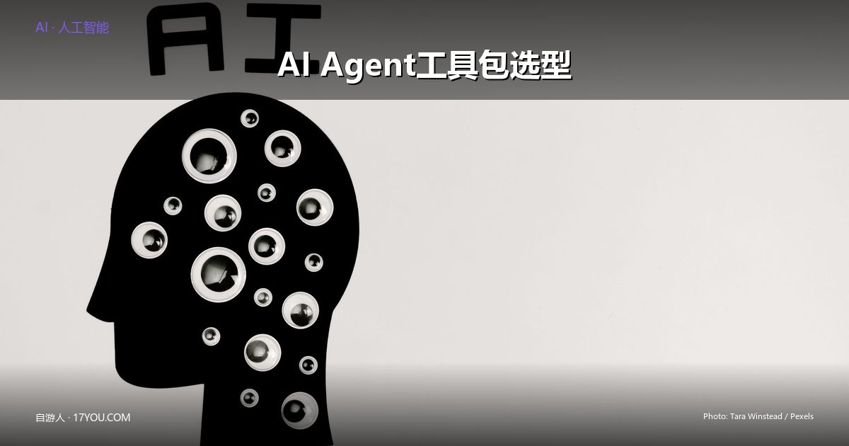 Featured image for 2026 AI Agent开源工具包选型指南：LangGraph/Dify/RAGFlow怎么选