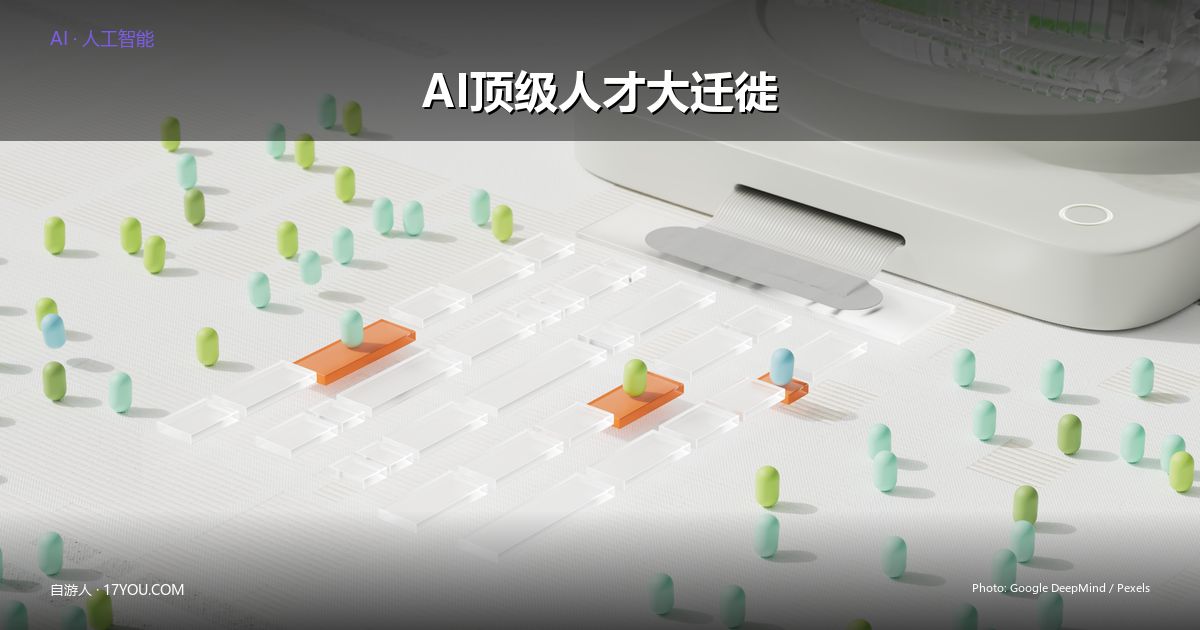 Featured image for 24小时连失两员大将：谷歌AI人才为何加速流向OpenAI和Anthropic