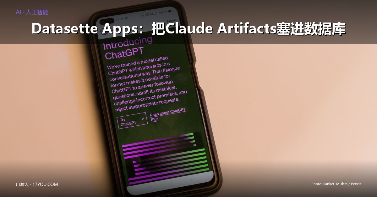Featured image for Datasette Apps：把 Claude Artifacts 塞进数据库