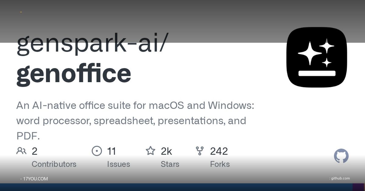 Genspark GenOffice：免费开源的 AI 原生办公套件上手