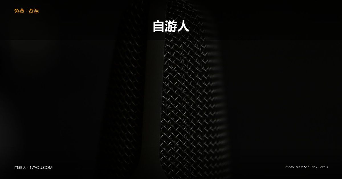 Featured image for 本地语音 Agent 从零搭：用开源模型跑通语音对话