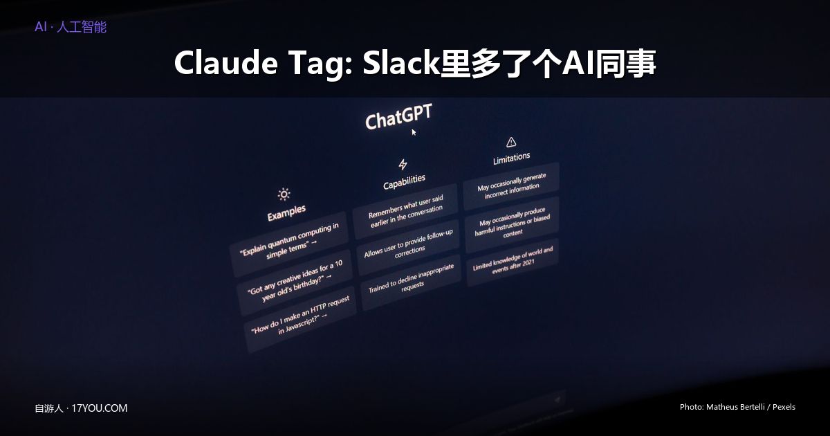 Featured image for Claude Tag · Gemma 4 1300万下载 · Qwen世界模型 | 自游人日报 2026.6.24