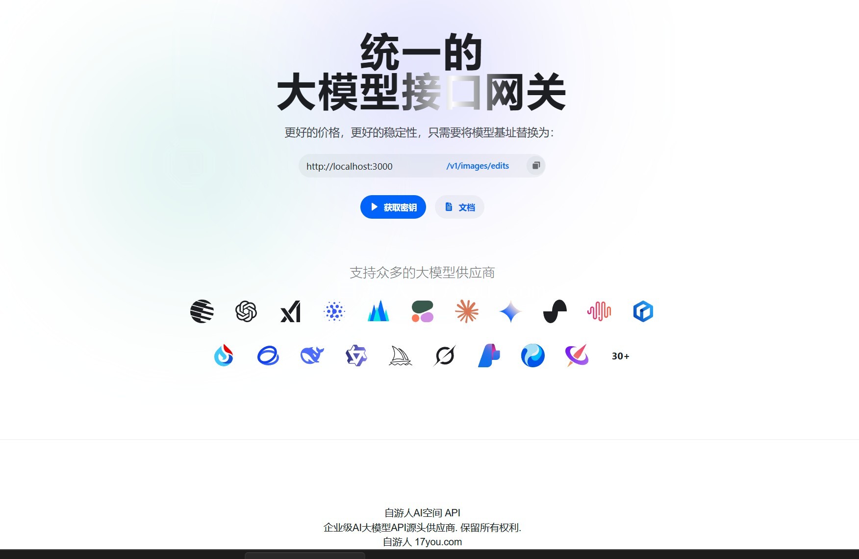 Featured image for 一个聚合AI统一API的赚钱项目