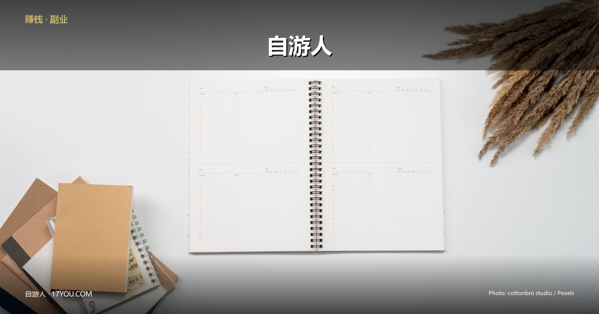 Featured image for 汉化重售：跨语言信息差套利怎么玩