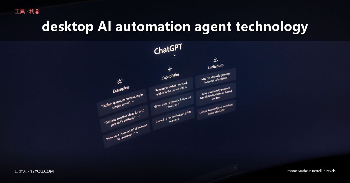 UI-TARS-desktop：字节开源桌面自动化 Agent，26K Stars 的 Claude Computer Use 替代品