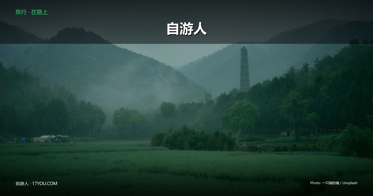 贵州兴义万峰林旅居攻略：24℃的喀斯特秘境数字游民指南